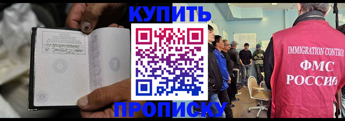 прописка иностранных граждан в Дрезне