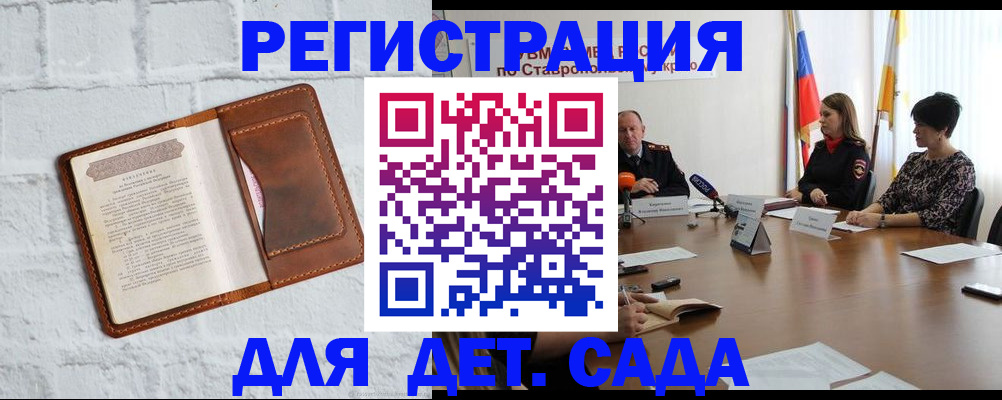 временная прописка в Дрезне