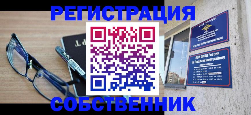 временная регистрация для всех в Дрезне