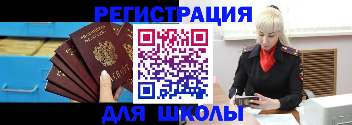 прописка иностранных граждан в Дрезне