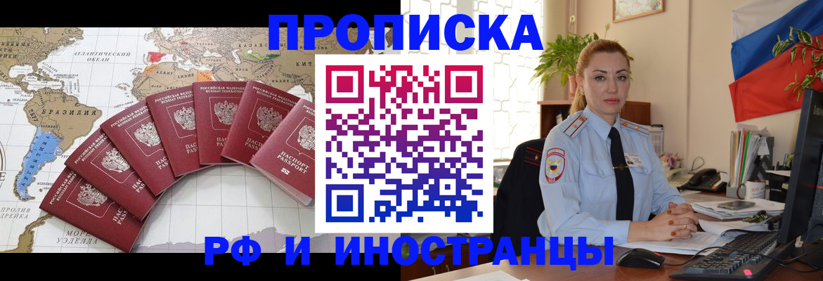 временная регистрация 2025 в Дрезне