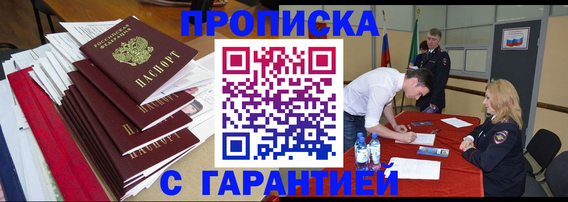 временная регистрация купить в Дрезне