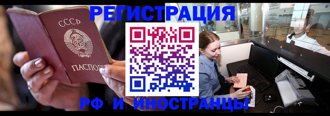 временная регистрация собственник в Дрезне